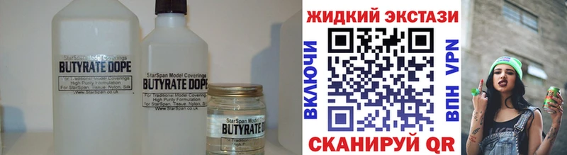 Купить закладки  Коркино  БУТИРАТ BDO 33% 