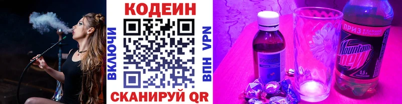 Купить где  Коркино  Codein Purple Drank 