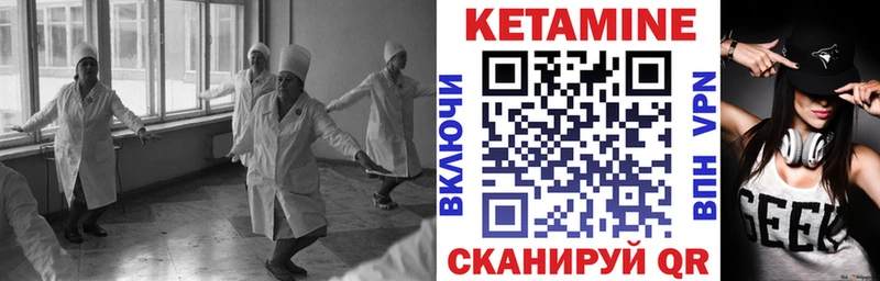 Кетамин ketamine  Купить закладки  Коркино 